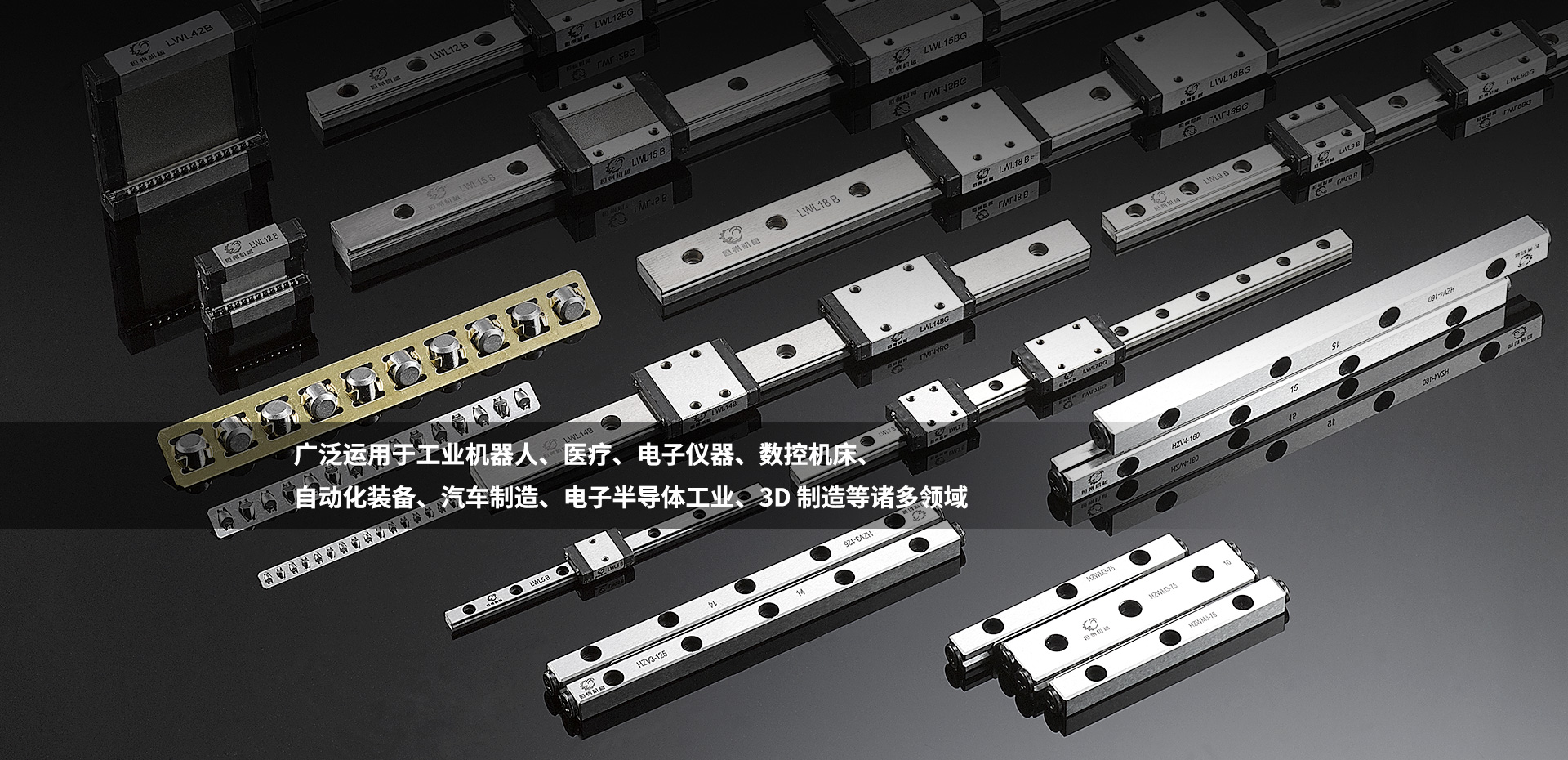 微型導軌,直線導軌,國產導軌,線軌,滑軌